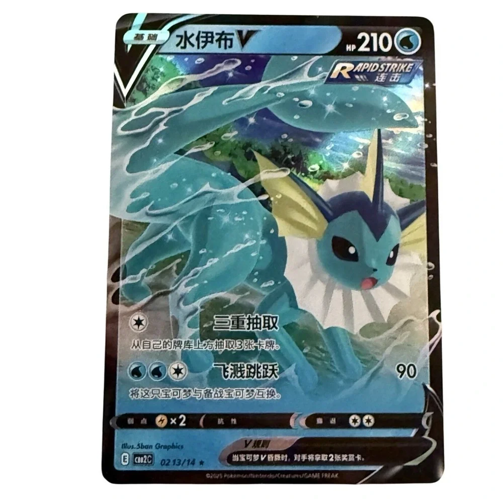 Pokemon Vaporeon V 0213/114 Alt Art Chinese Evolving Skies Nine Colors Gathering